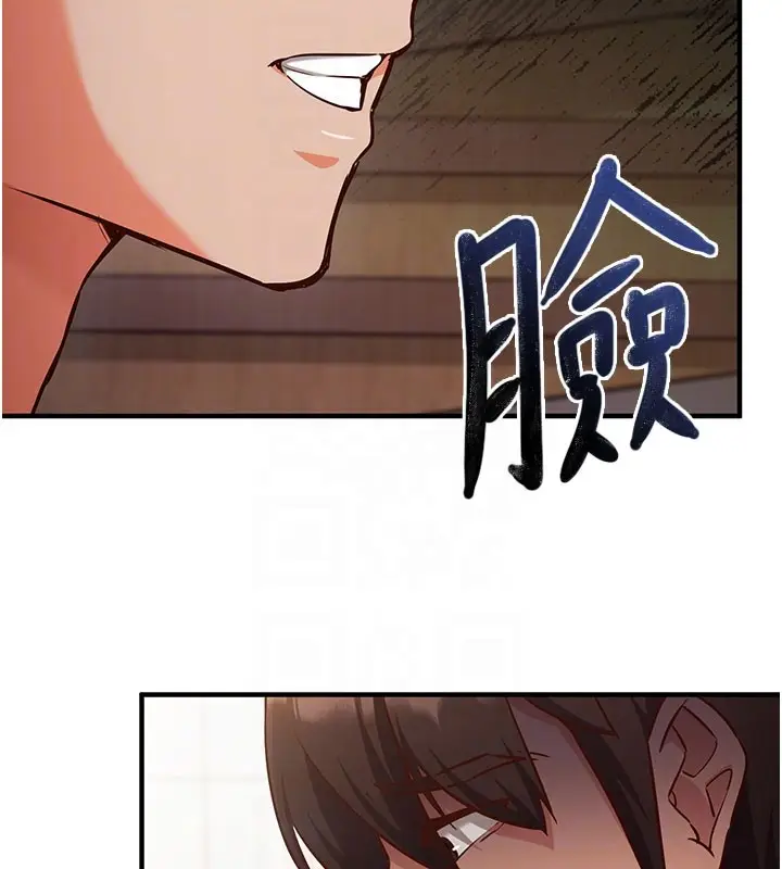 漫画《催眠偷心计》第4话第99张图
