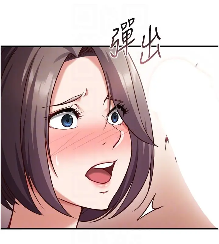 漫画《催眠偷心计》第5话第103张图