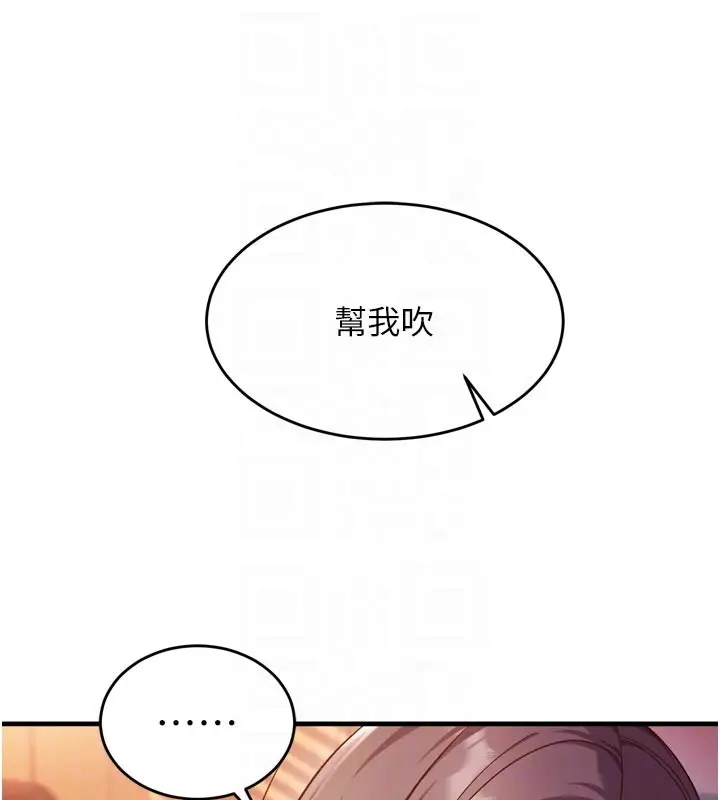 漫画《催眠偷心计》第5话第109张图