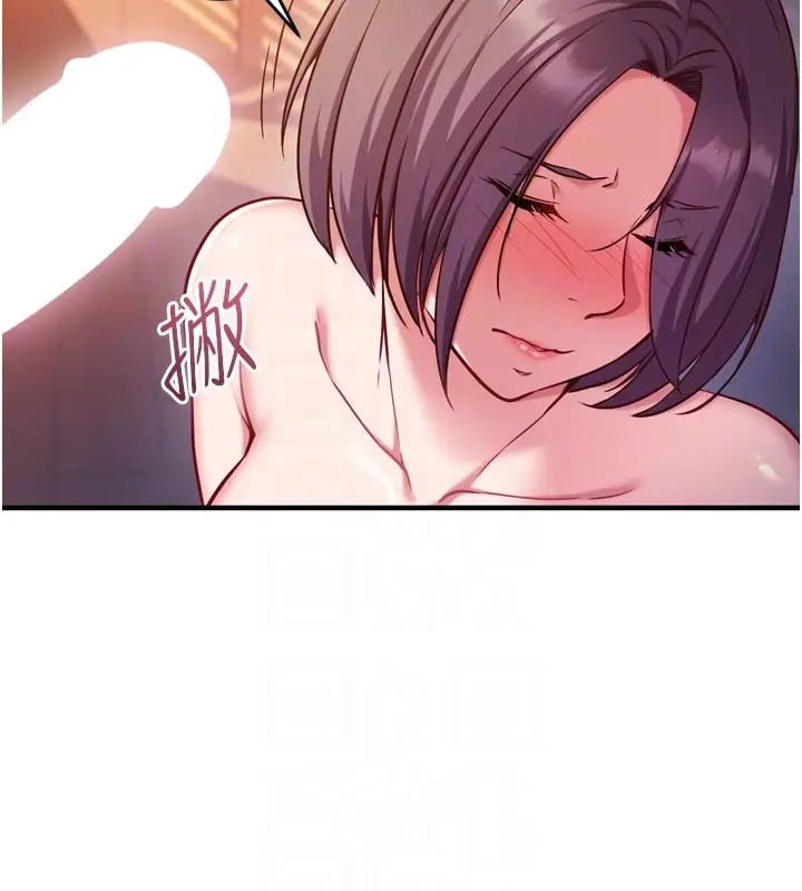 漫画《催眠偷心计》第5话第110张图
