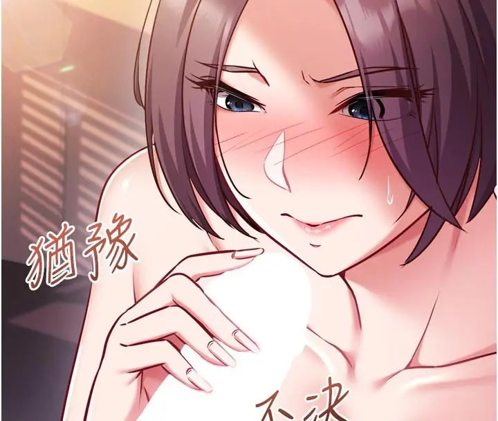 漫画《催眠偷心计》第5话第116张图