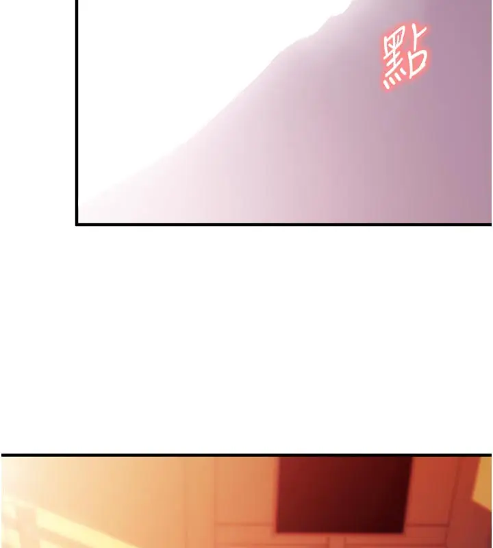 漫画《催眠偷心计》第5话第119张图