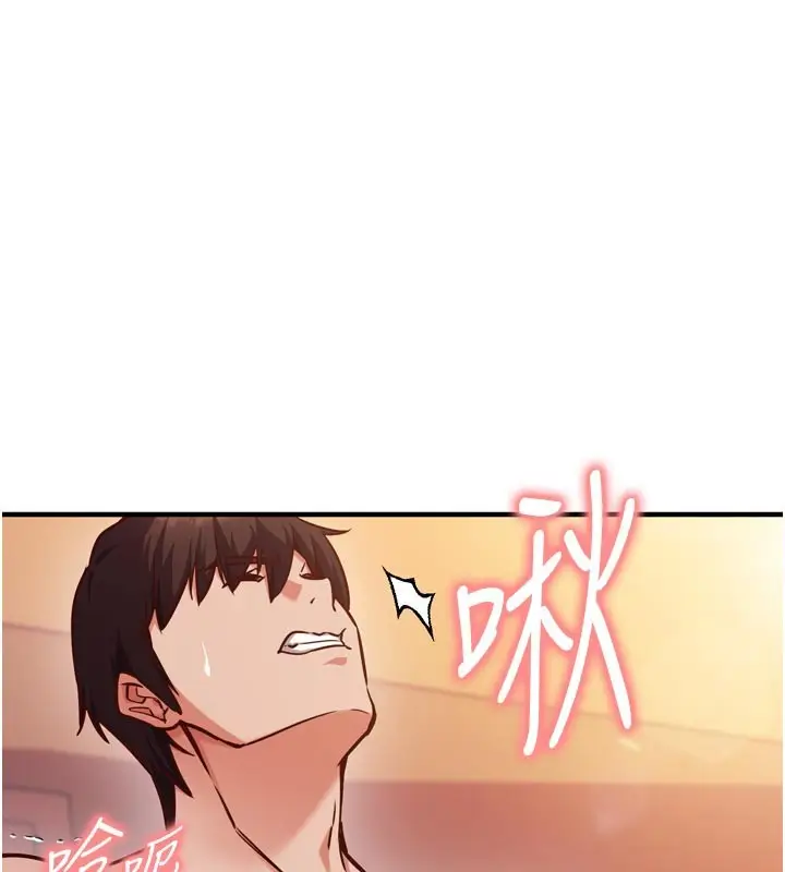 漫画《催眠偷心计》第5话第124张图