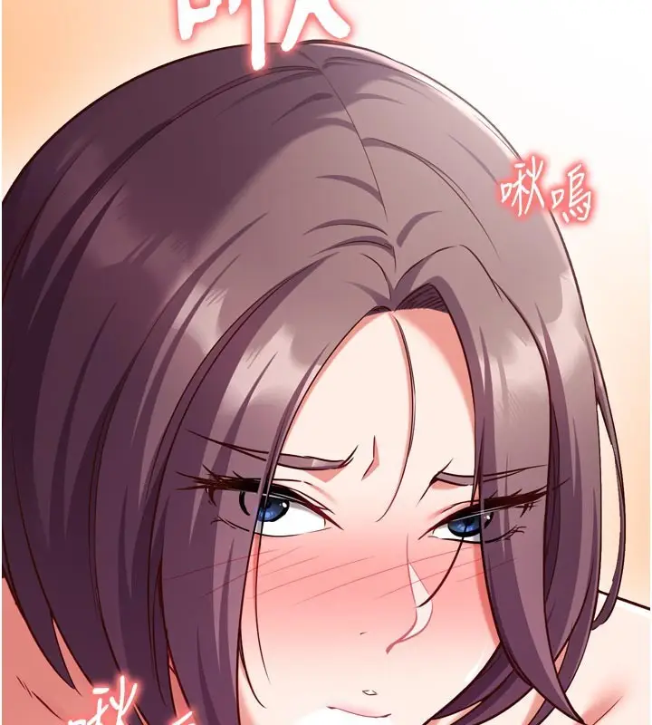 漫画《催眠偷心计》第5话第134张图