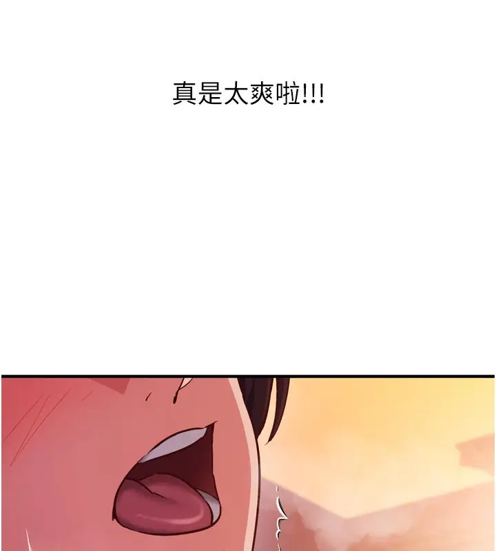 漫画《催眠偷心计》第5话第136张图