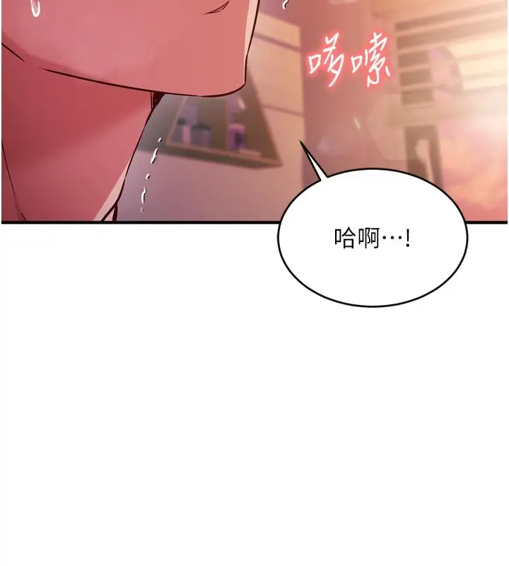 漫画《催眠偷心计》第5话第137张图