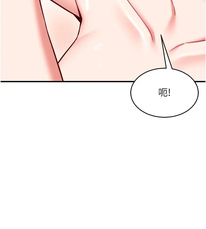 漫画《催眠偷心计》第5话第144张图