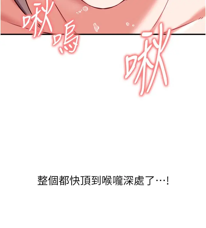 漫画《催眠偷心计》第5话第146张图