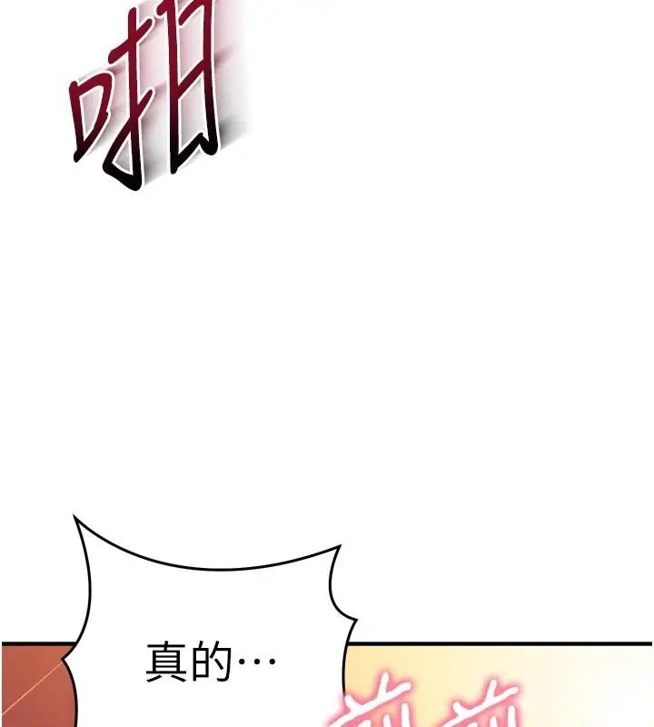 漫画《催眠偷心计》第5话第150张图