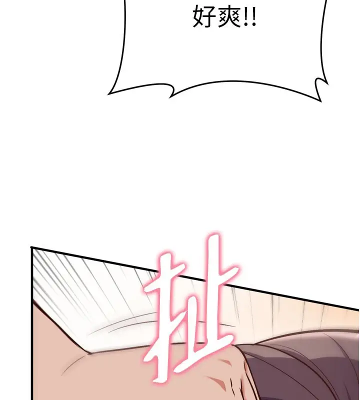 漫画《催眠偷心计》第5话第153张图
