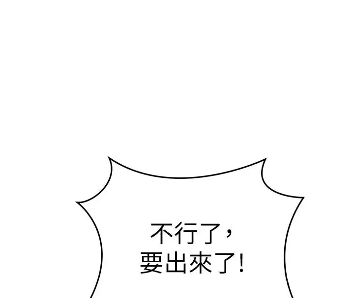 漫画《催眠偷心计》第5话第155张图