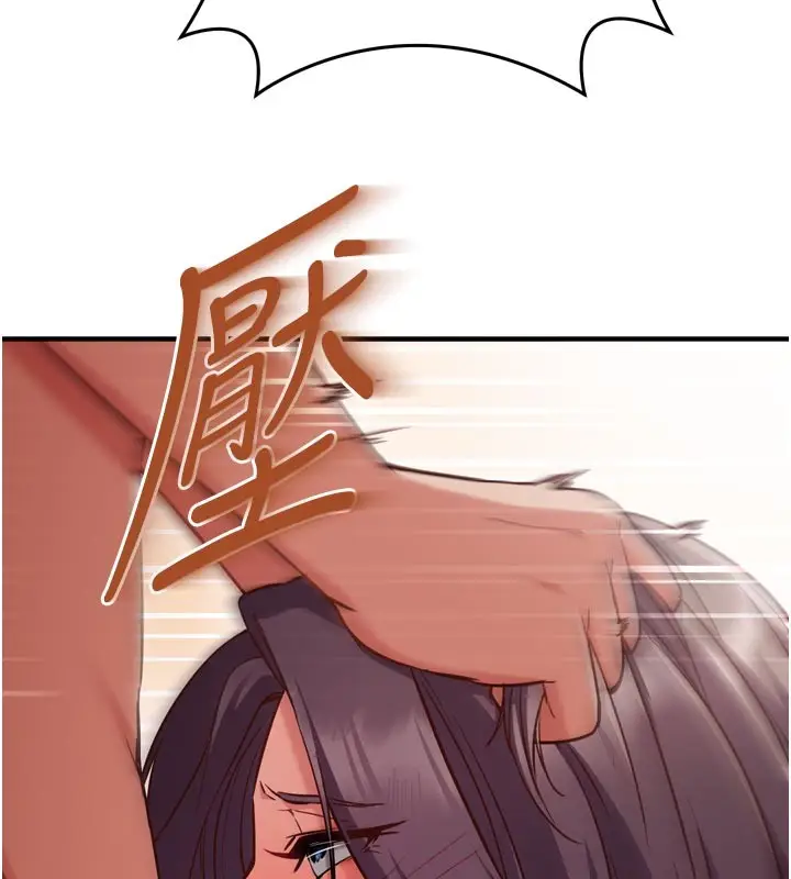 漫画《催眠偷心计》第5话第156张图