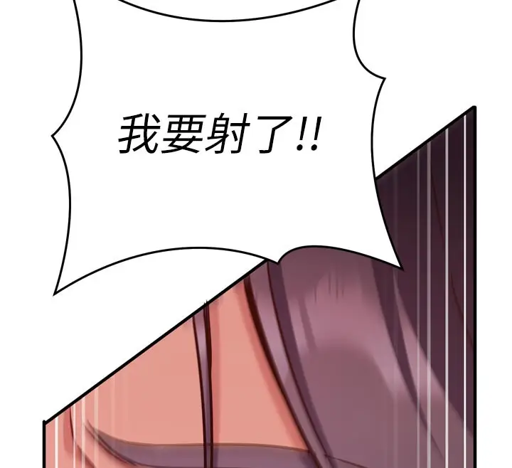 漫画《催眠偷心计》第5话第159张图