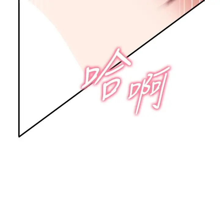 漫画《催眠偷心计》第5话第161张图