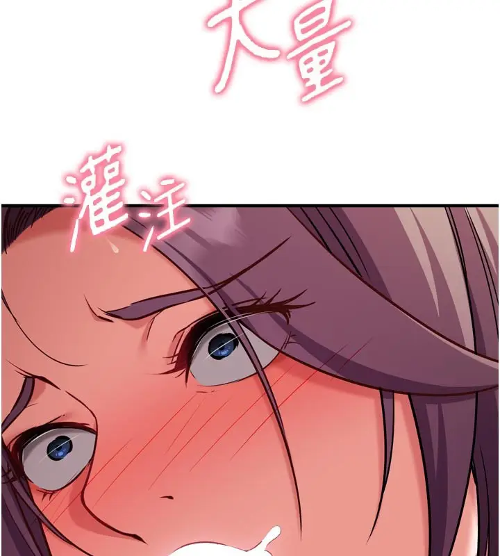 漫画《催眠偷心计》第5话第167张图