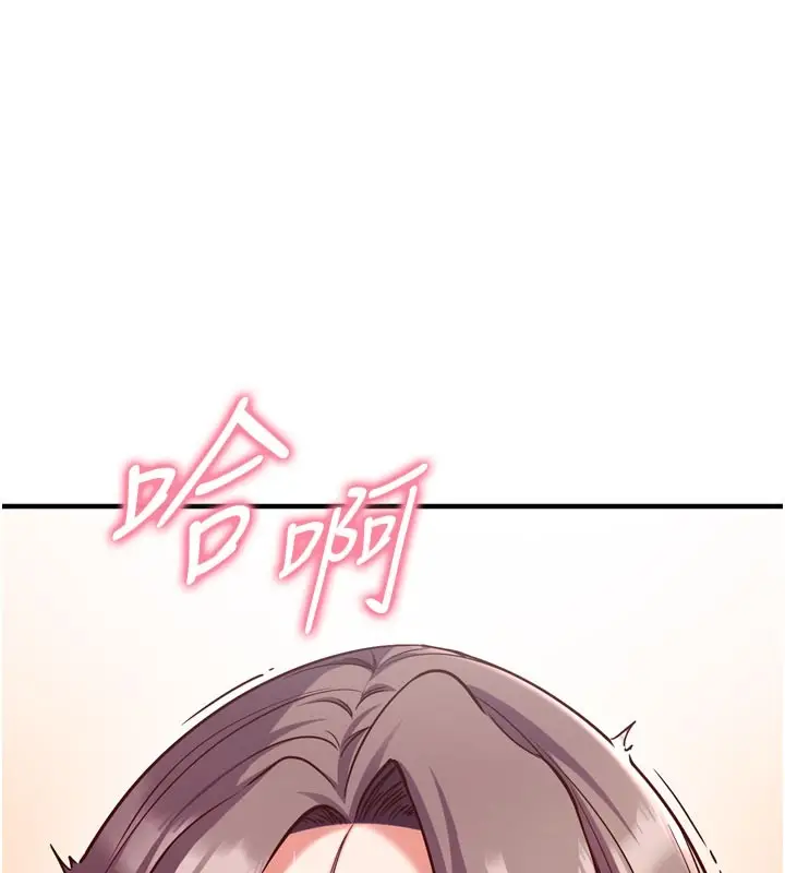 漫画《催眠偷心计》第5话第171张图