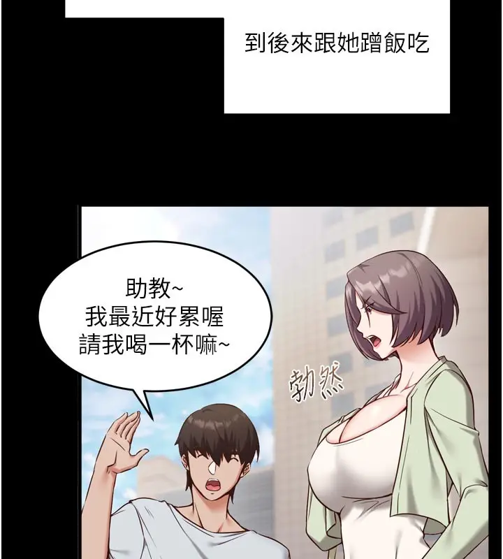 漫画《催眠偷心计》第5话第18张图