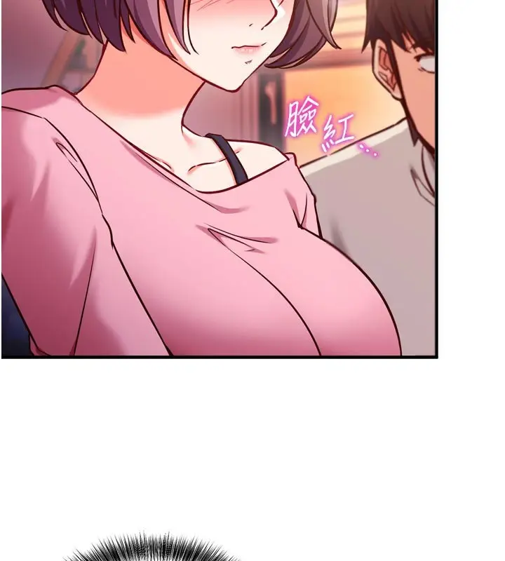 漫画《催眠偷心计》第5话第2张图