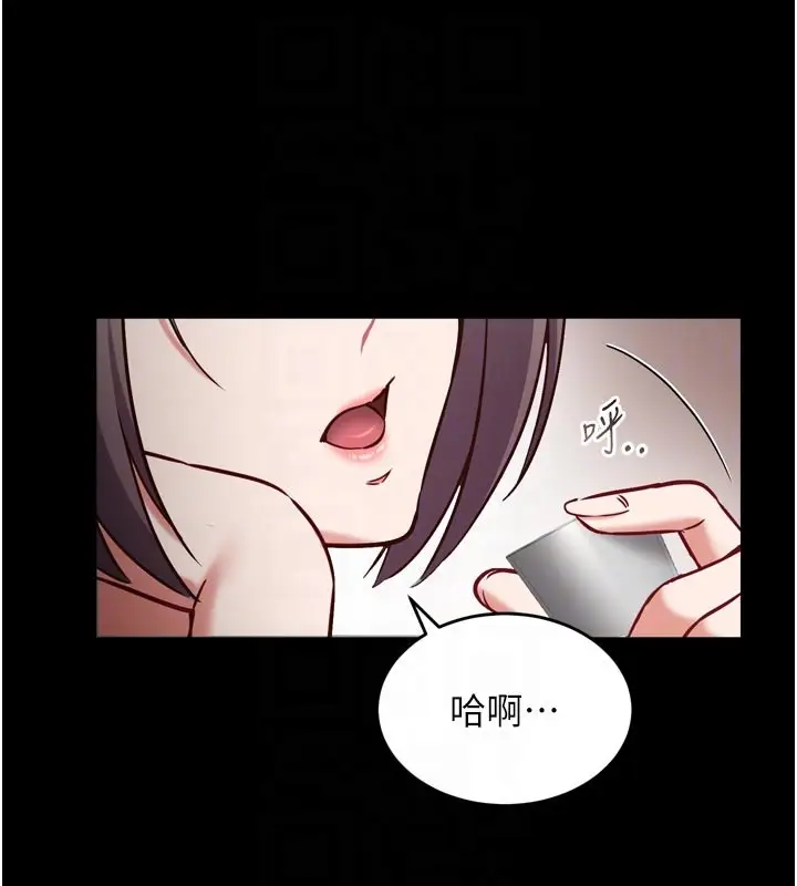 漫画《催眠偷心计》第5话第20张图
