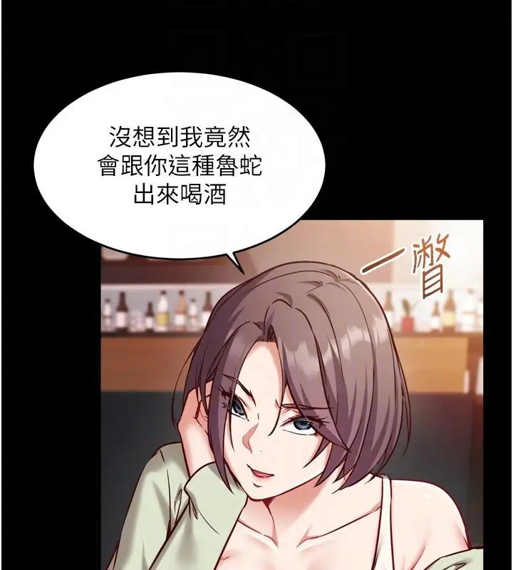 漫画《催眠偷心计》第5话第21张图