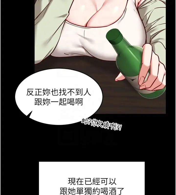 漫画《催眠偷心计》第5话第22张图
