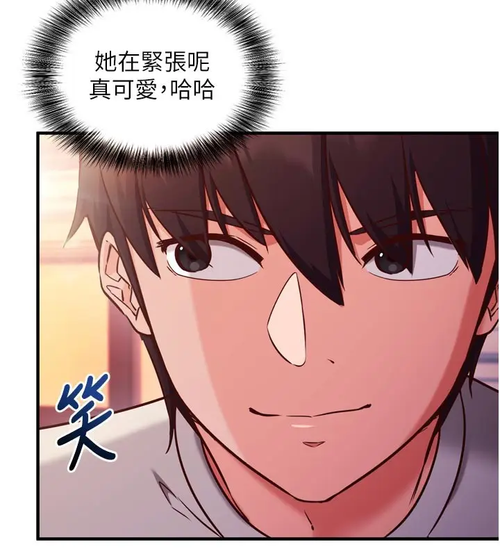 漫画《催眠偷心计》第5话第3张图