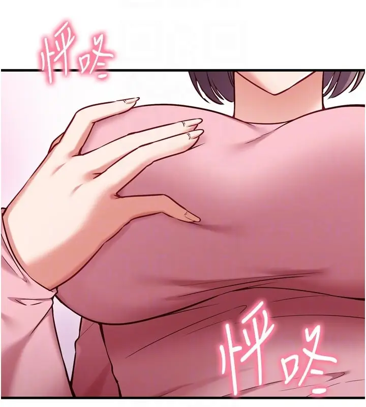 漫画《催眠偷心计》第5话第34张图