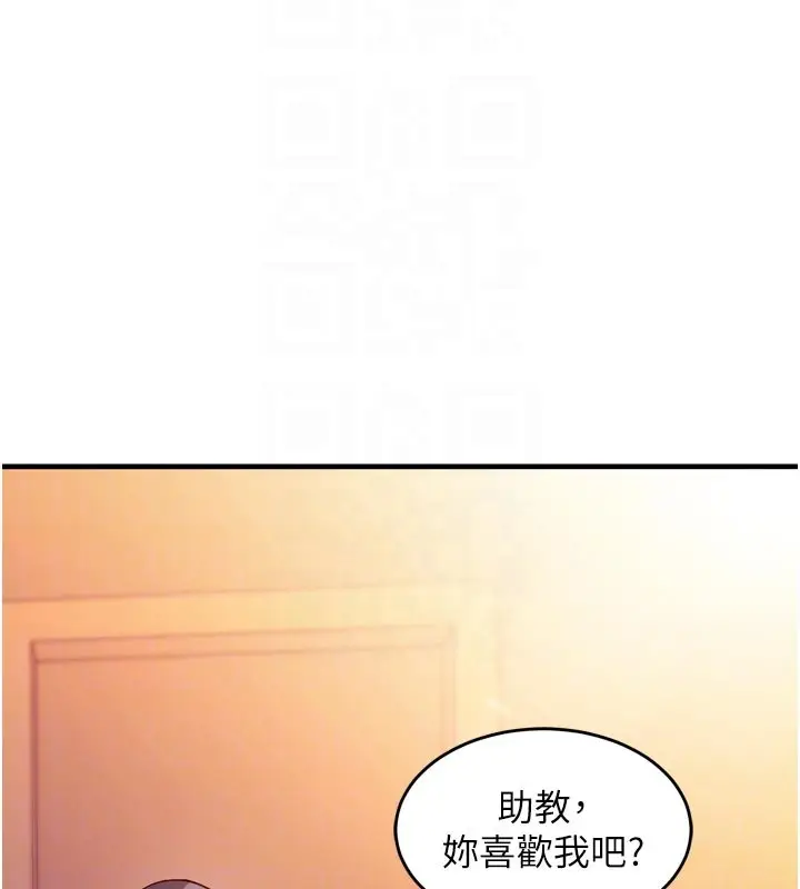 漫画《催眠偷心计》第5话第35张图