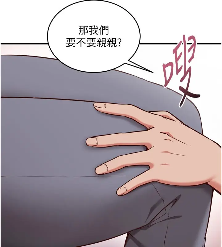 漫画《催眠偷心计》第5话第38张图