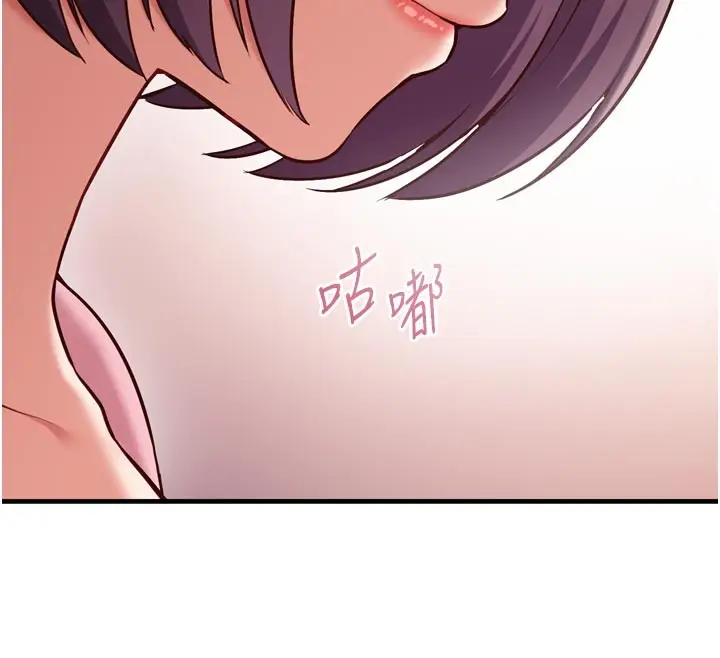 漫画《催眠偷心计》第5话第40张图