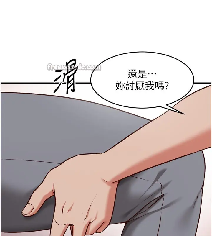 漫画《催眠偷心计》第5话第42张图