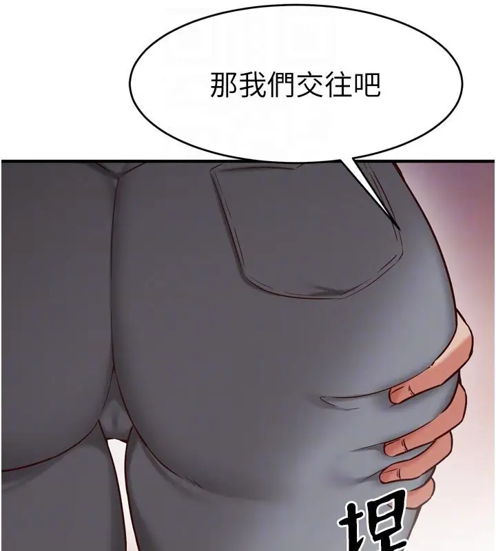 漫画《催眠偷心计》第5话第46张图