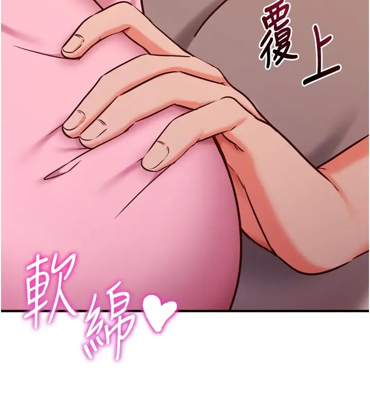 漫画《催眠偷心计》第5话第5张图