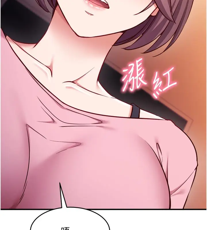 漫画《催眠偷心计》第5话第51张图