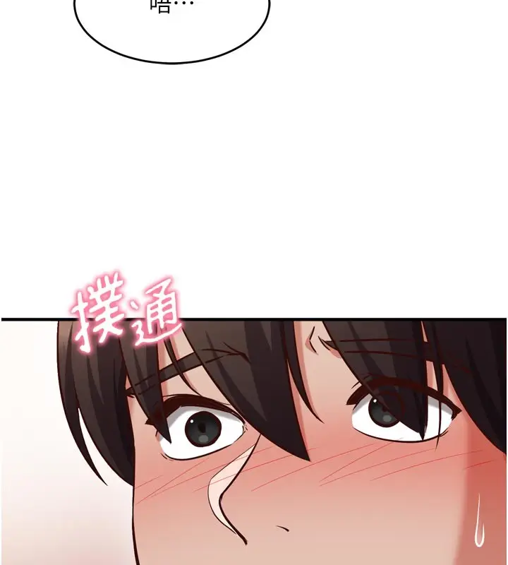漫画《催眠偷心计》第5话第52张图