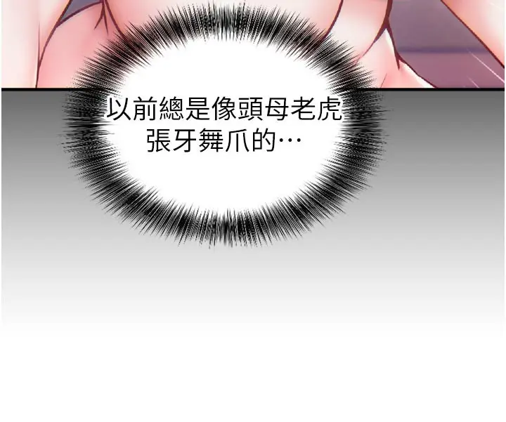 漫画《催眠偷心计》第5话第55张图