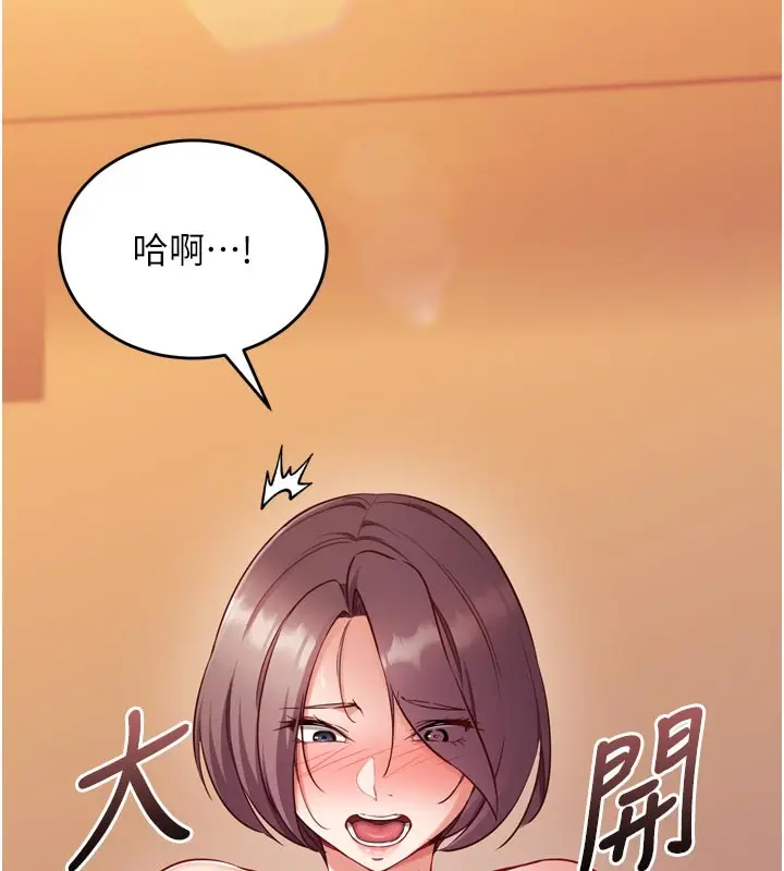 漫画《催眠偷心计》第5话第58张图
