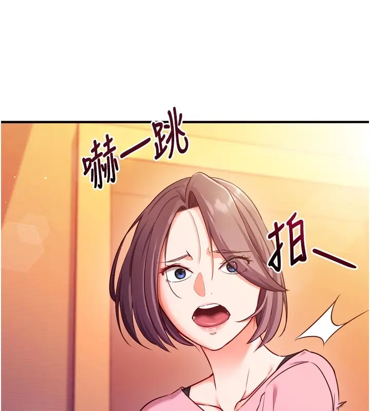漫画《催眠偷心计》第5话第6张图