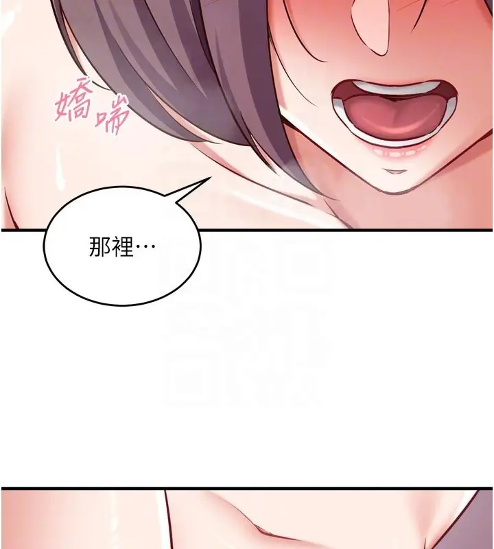 漫画《催眠偷心计》第5话第62张图