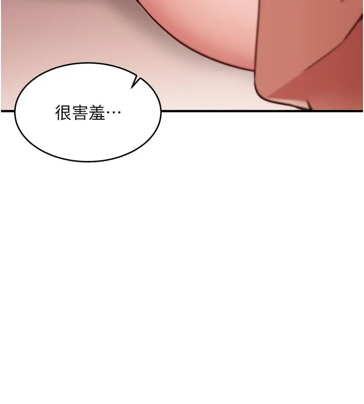 漫画《催眠偷心计》第5话第64张图