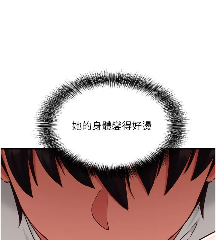 漫画《催眠偷心计》第5话第65张图