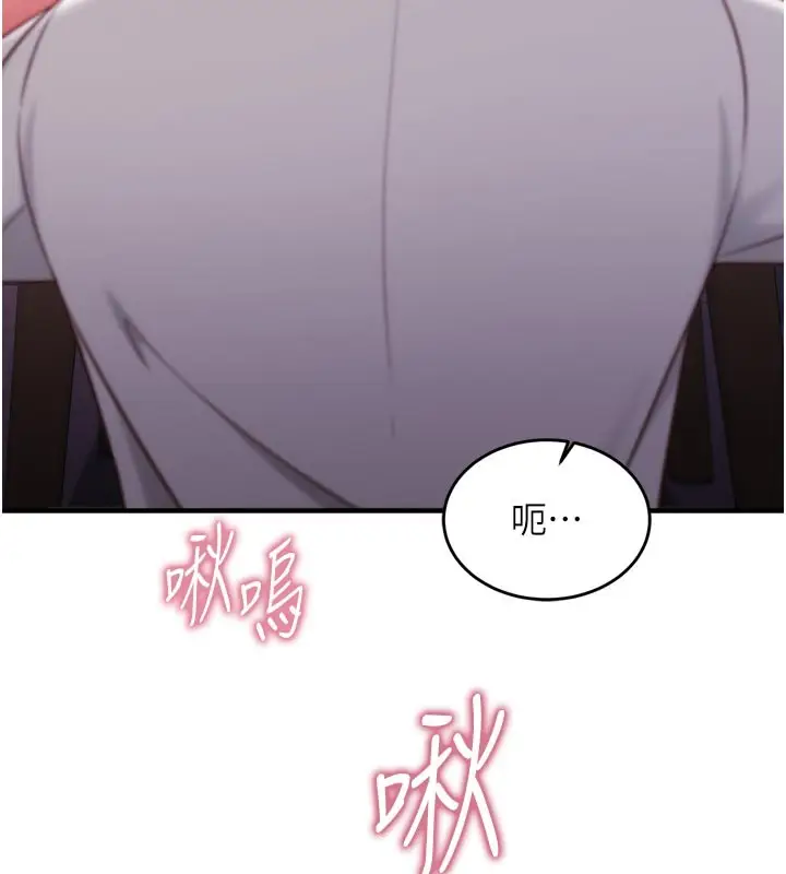 漫画《催眠偷心计》第5话第69张图