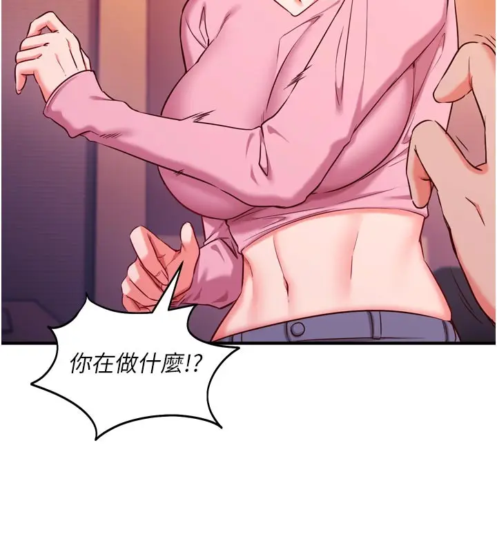 漫画《催眠偷心计》第5话第7张图