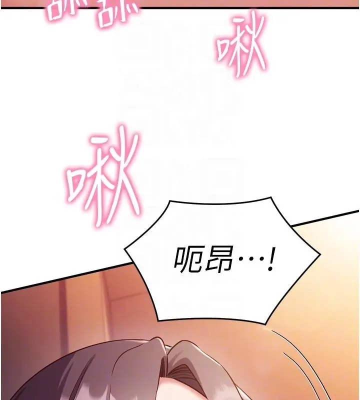 漫画《催眠偷心计》第5话第75张图
