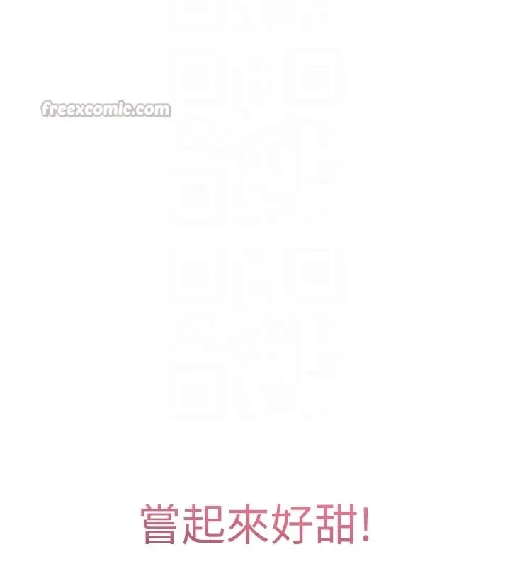 漫画《催眠偷心计》第5话第84张图
