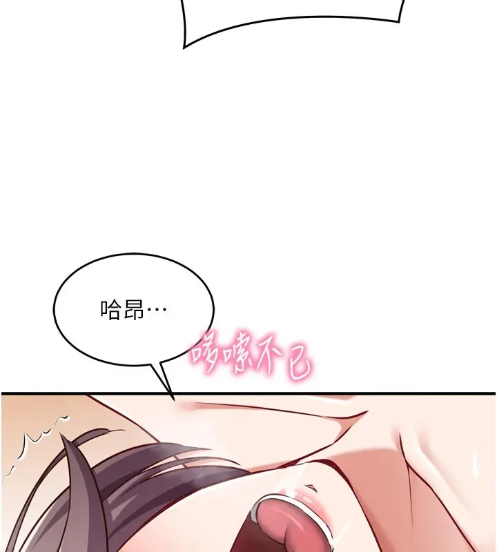 漫画《催眠偷心计》第5话第88张图