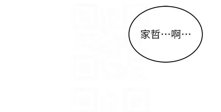漫画《催眠偷心计》第5话第90张图