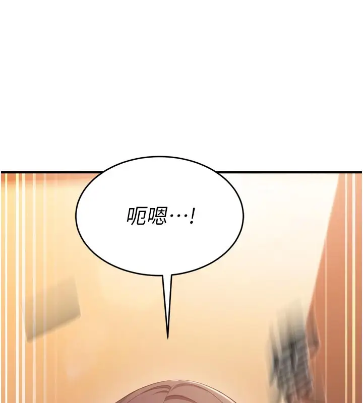 漫画《催眠偷心计》第5话第92张图