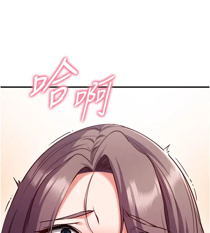 漫画《催眠偷心计》第6话第10张图