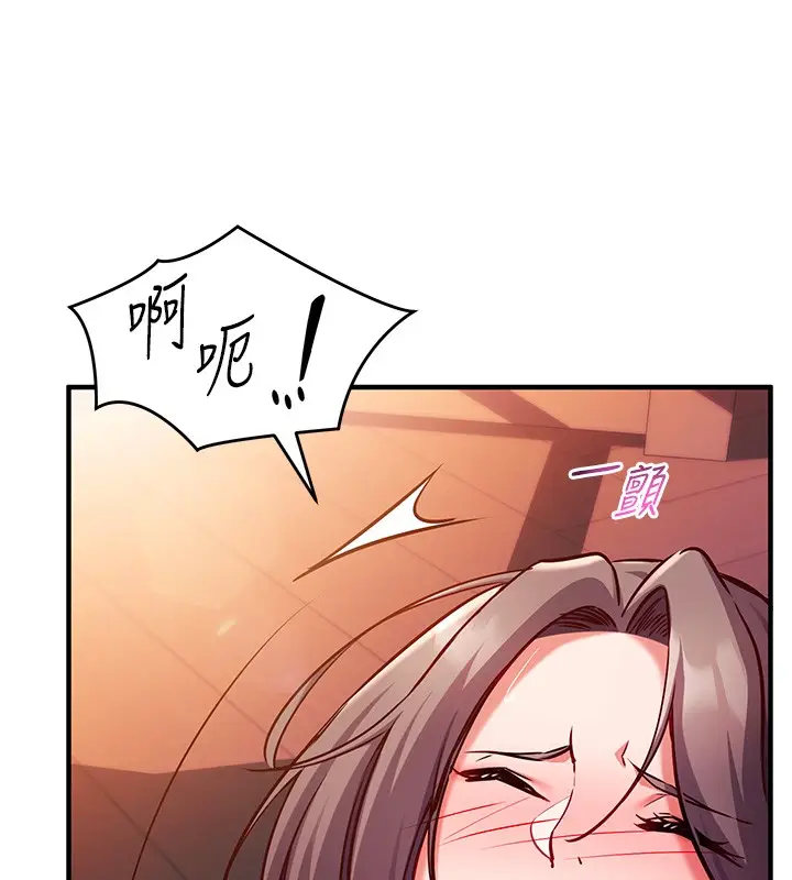 漫画《催眠偷心计》第6话第101张图